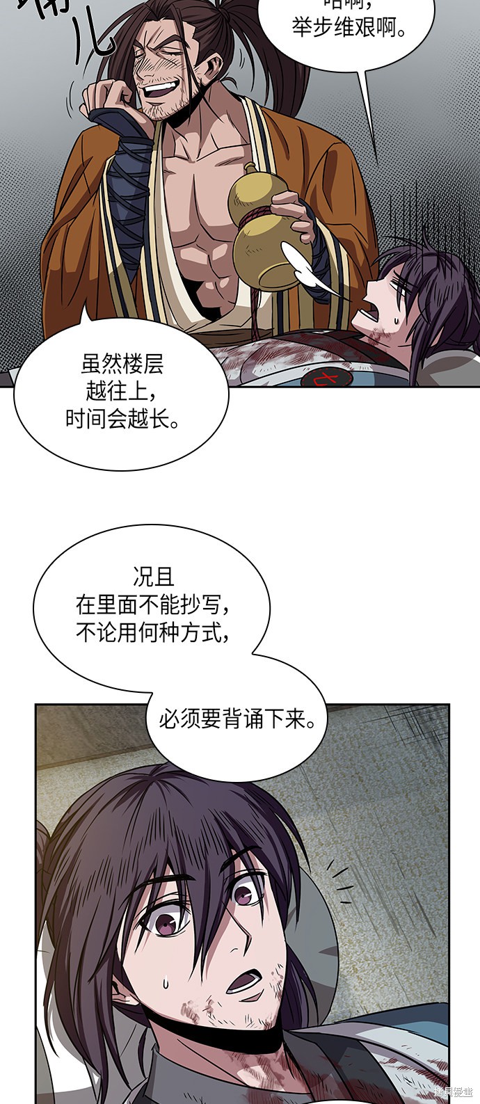 《某天成为魔神》漫画最新章节第9话免费下拉式在线观看章节第【26】张图片