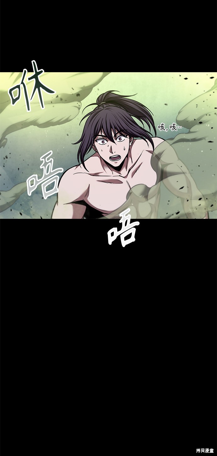 《某天成为魔神》漫画最新章节第74话免费下拉式在线观看章节第【28】张图片