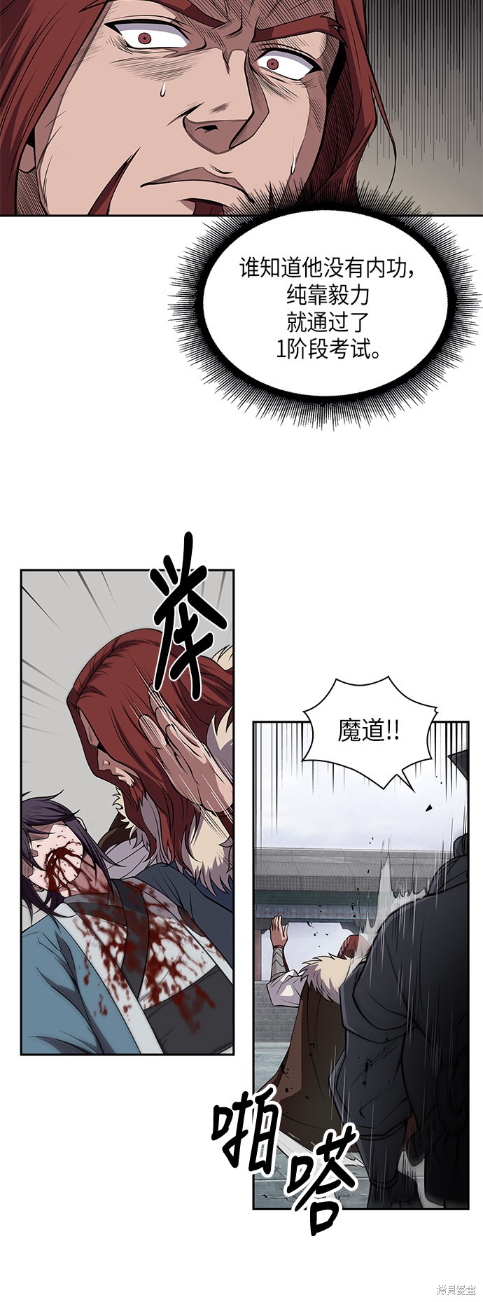 《某天成为魔神》漫画最新章节第7话免费下拉式在线观看章节第【35】张图片