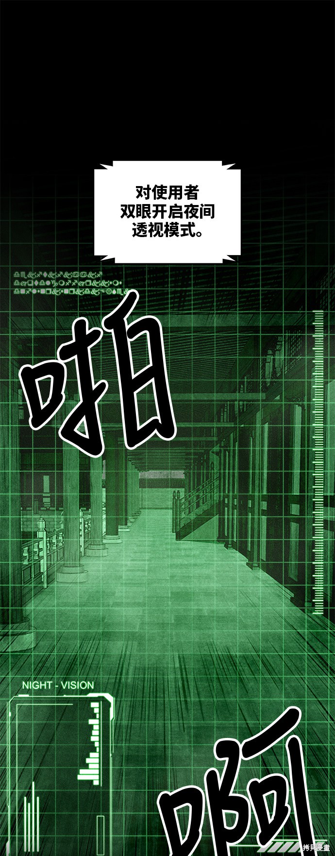 《某天成为魔神》漫画最新章节第23话免费下拉式在线观看章节第【41】张图片