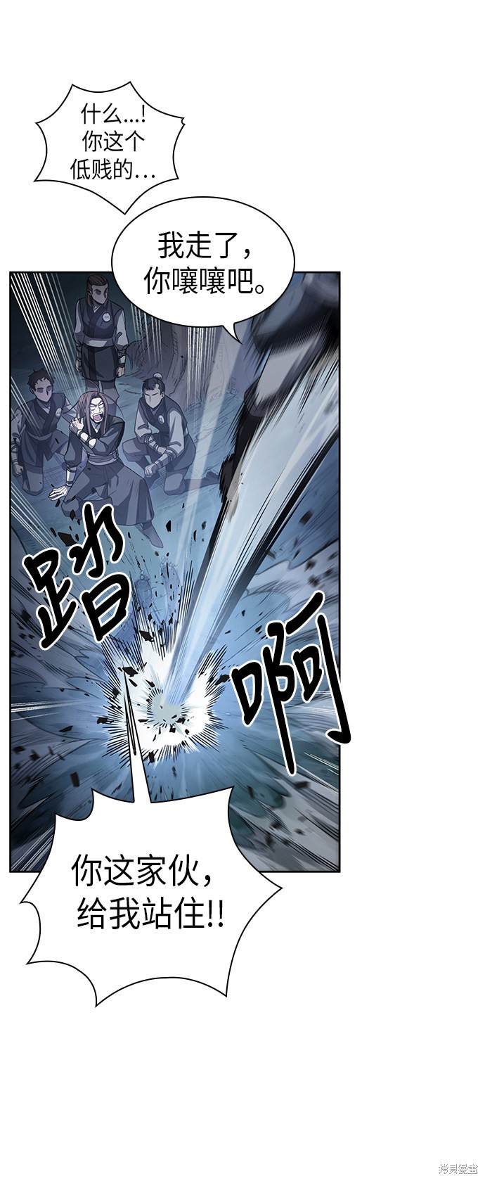 《某天成为魔神》漫画最新章节第20话免费下拉式在线观看章节第【7】张图片