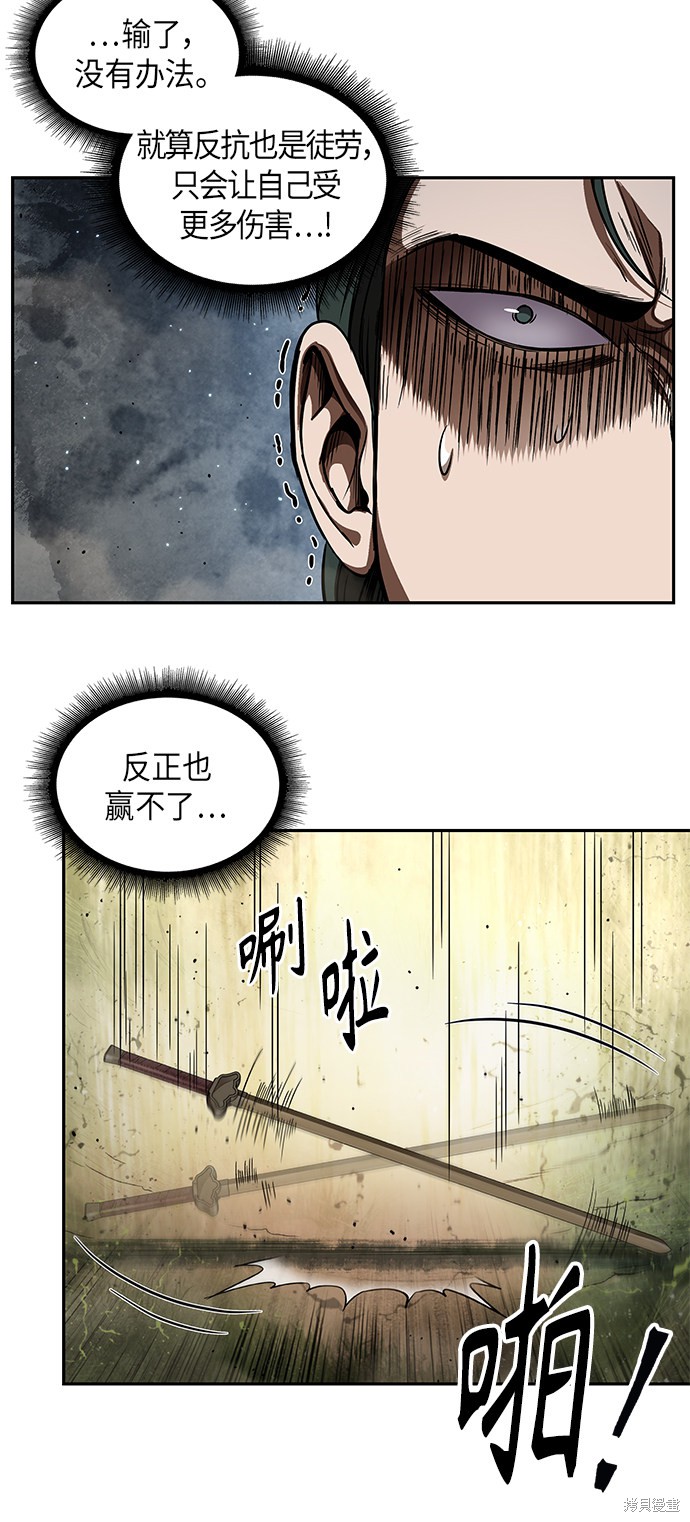 《某天成为魔神》漫画最新章节第53话免费下拉式在线观看章节第【23】张图片