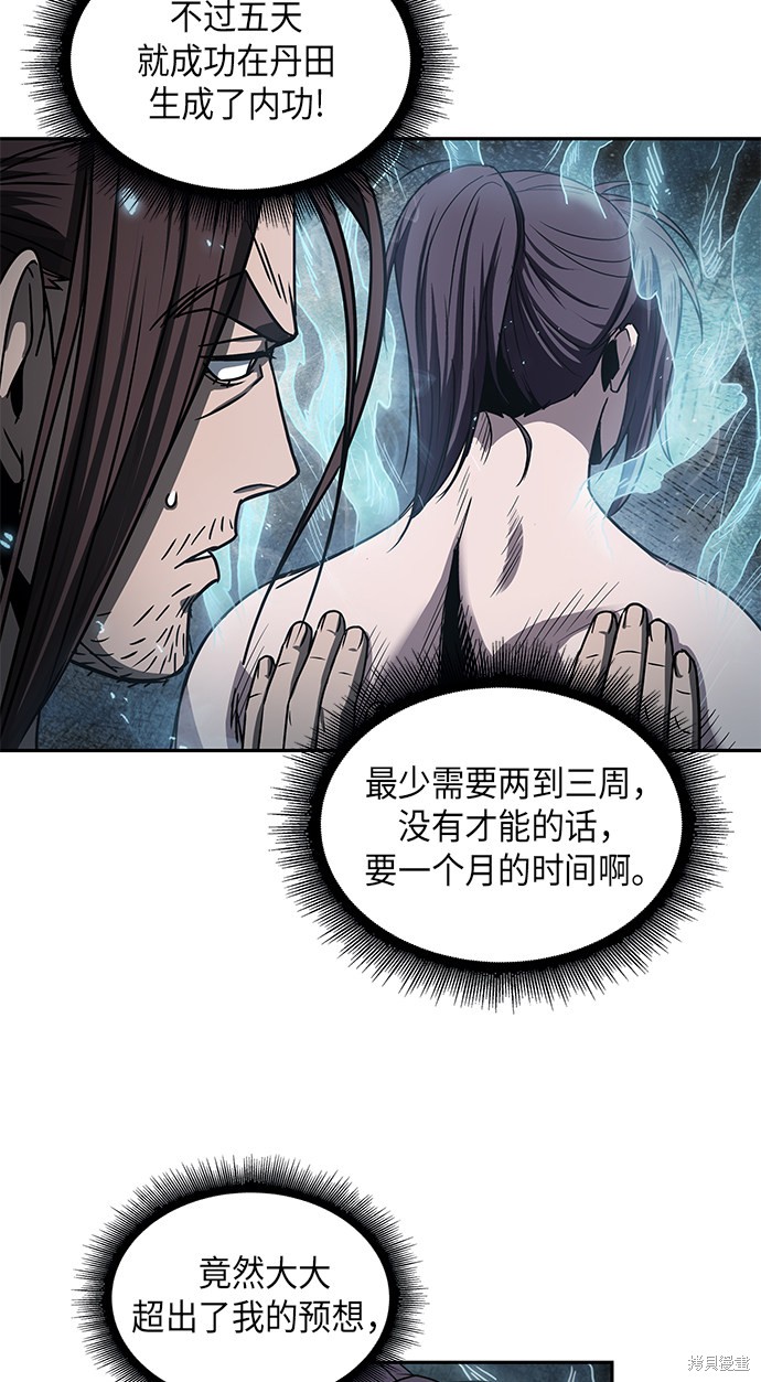 《某天成为魔神》漫画最新章节第14话免费下拉式在线观看章节第【7】张图片