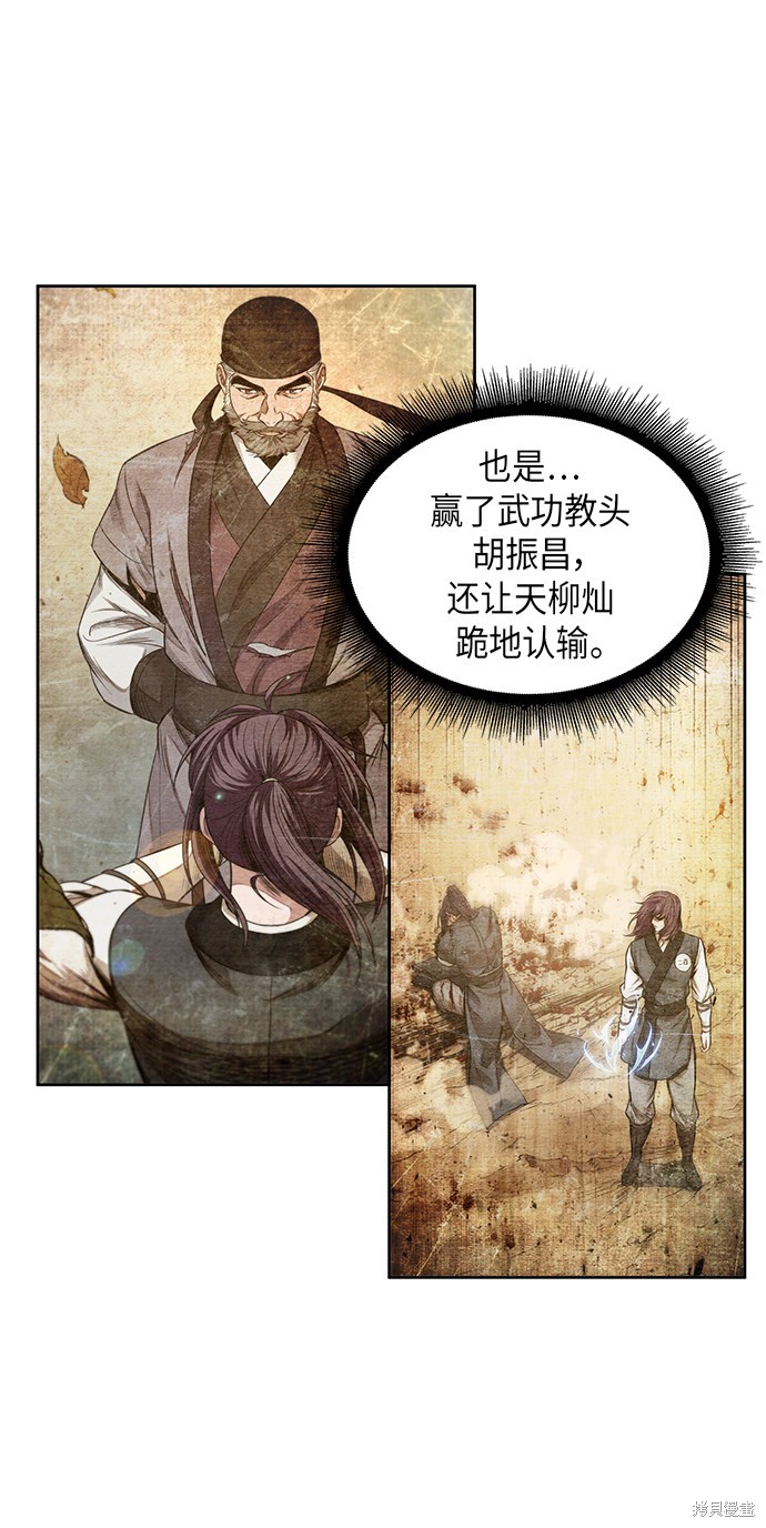 《某天成为魔神》漫画最新章节第58话免费下拉式在线观看章节第【37】张图片