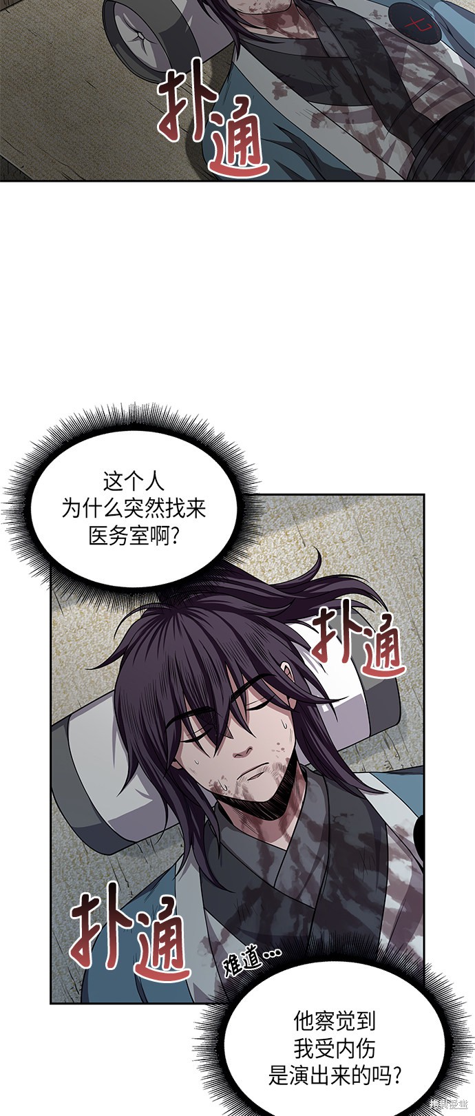 《某天成为魔神》漫画最新章节第8话免费下拉式在线观看章节第【27】张图片