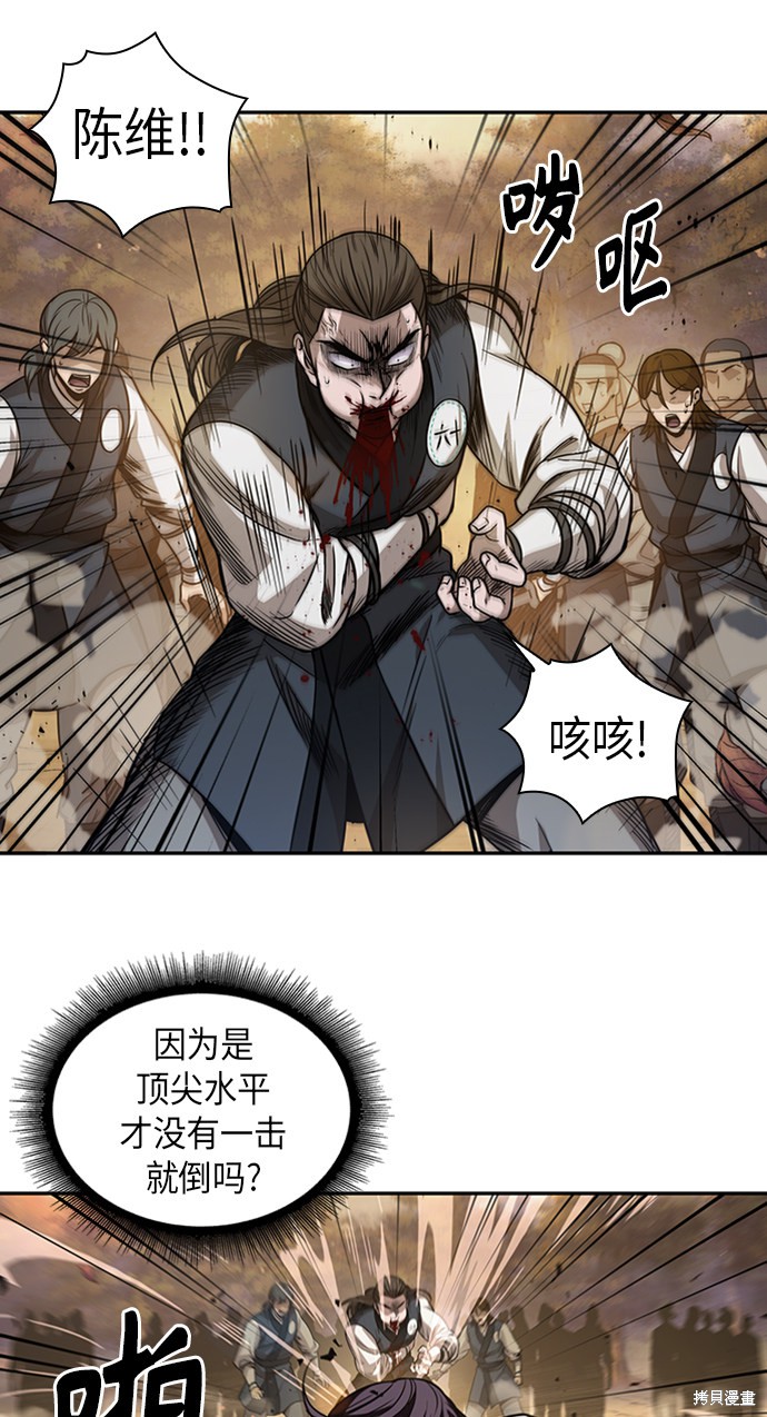 《某天成为魔神》漫画最新章节第55话免费下拉式在线观看章节第【44】张图片