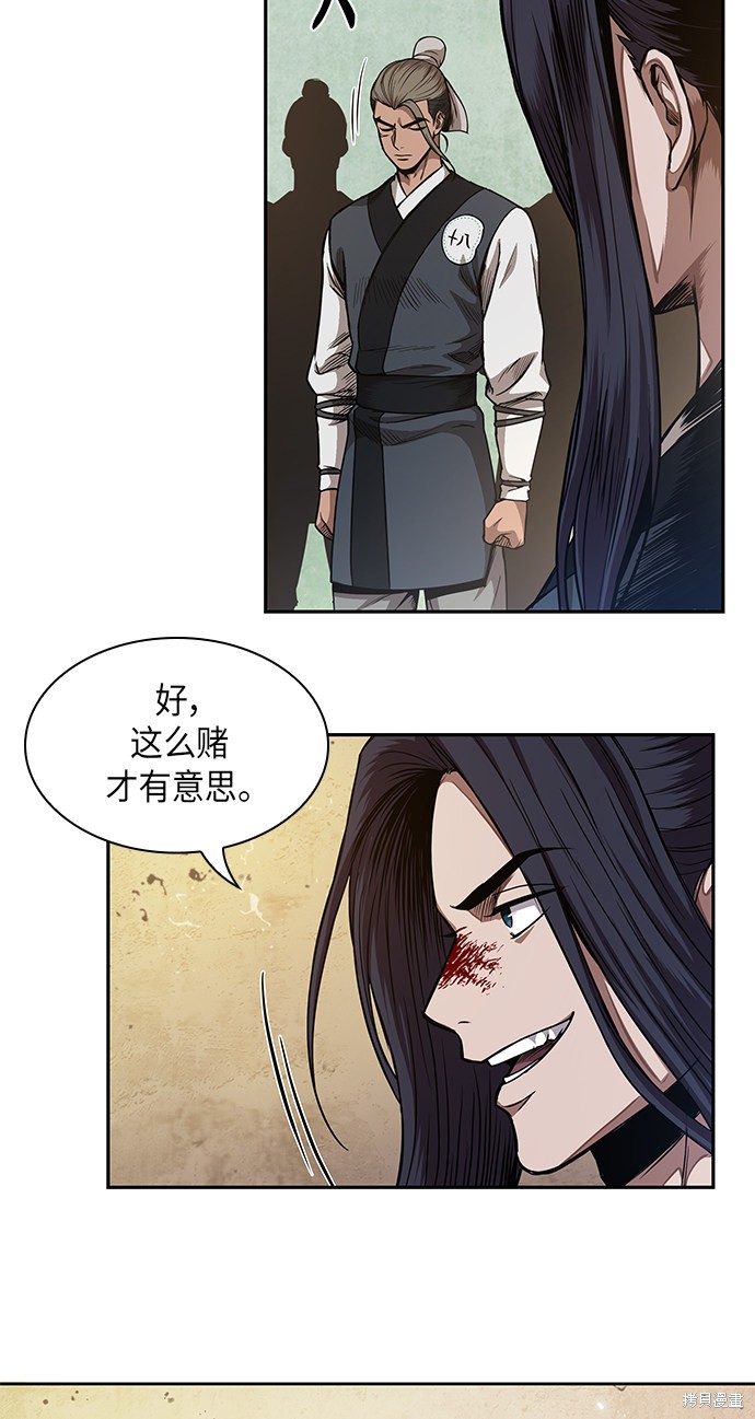 《某天成为魔神》漫画最新章节第56话免费下拉式在线观看章节第【31】张图片