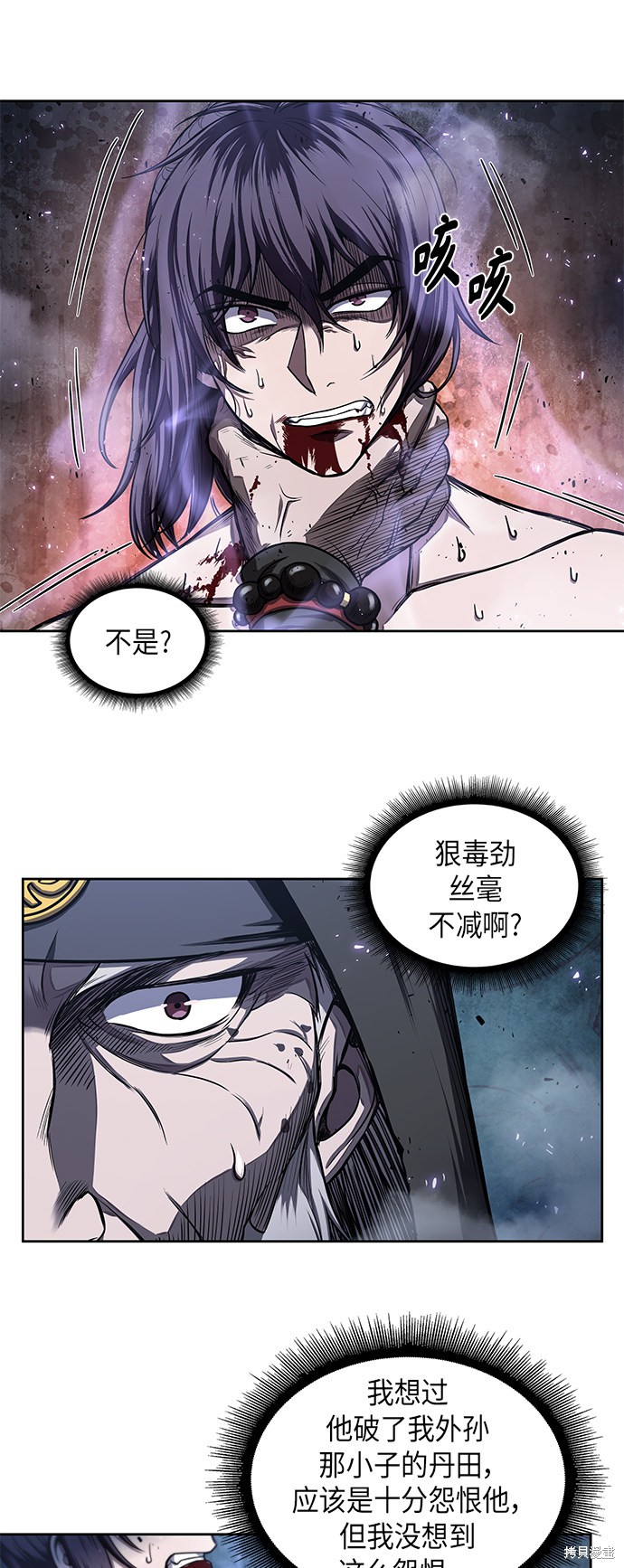 《某天成为魔神》漫画最新章节第44话免费下拉式在线观看章节第【39】张图片