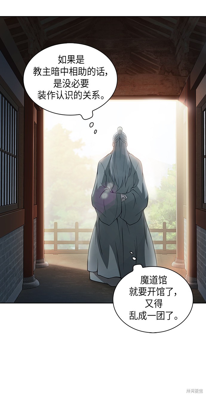 《某天成为魔神》漫画最新章节第2话免费下拉式在线观看章节第【17】张图片