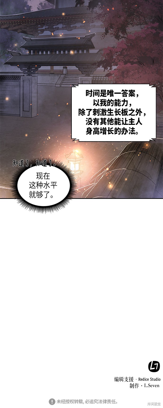 《某天成为魔神》漫画最新章节第30话免费下拉式在线观看章节第【60】张图片