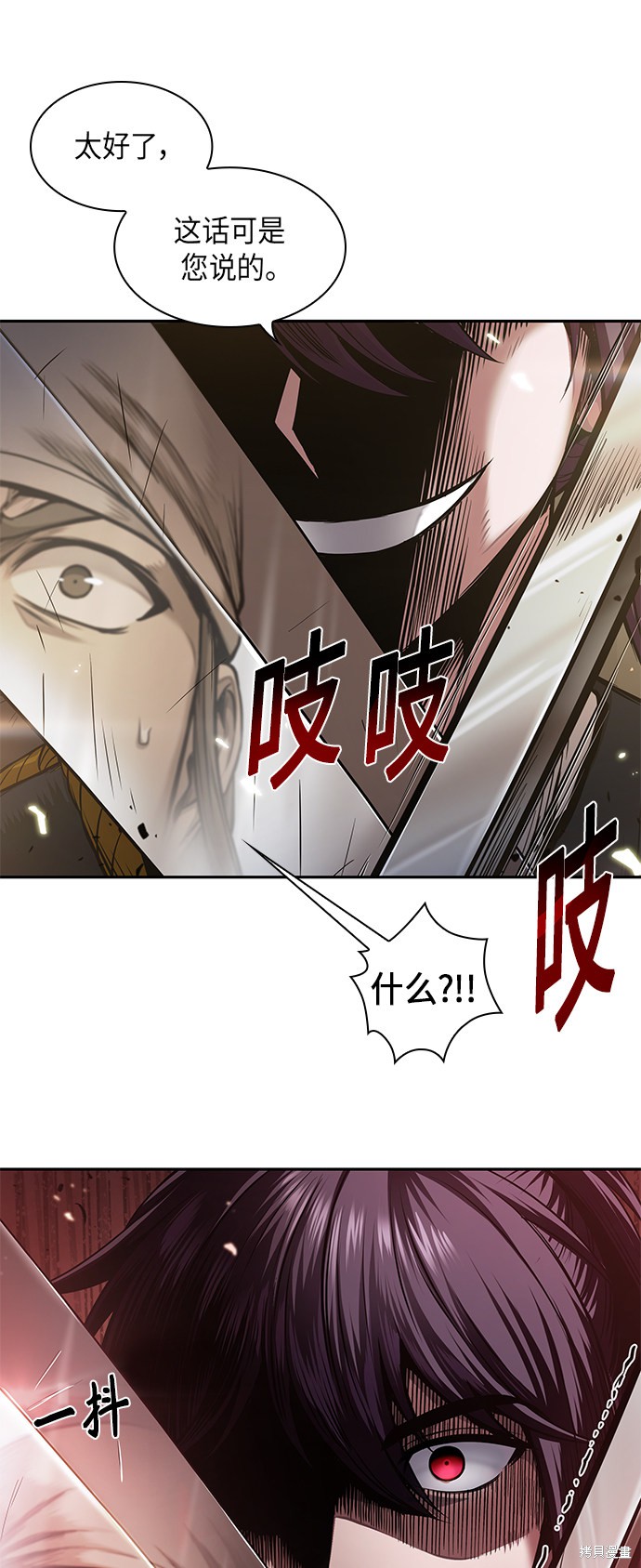 《某天成为魔神》漫画最新章节第67话免费下拉式在线观看章节第【7】张图片