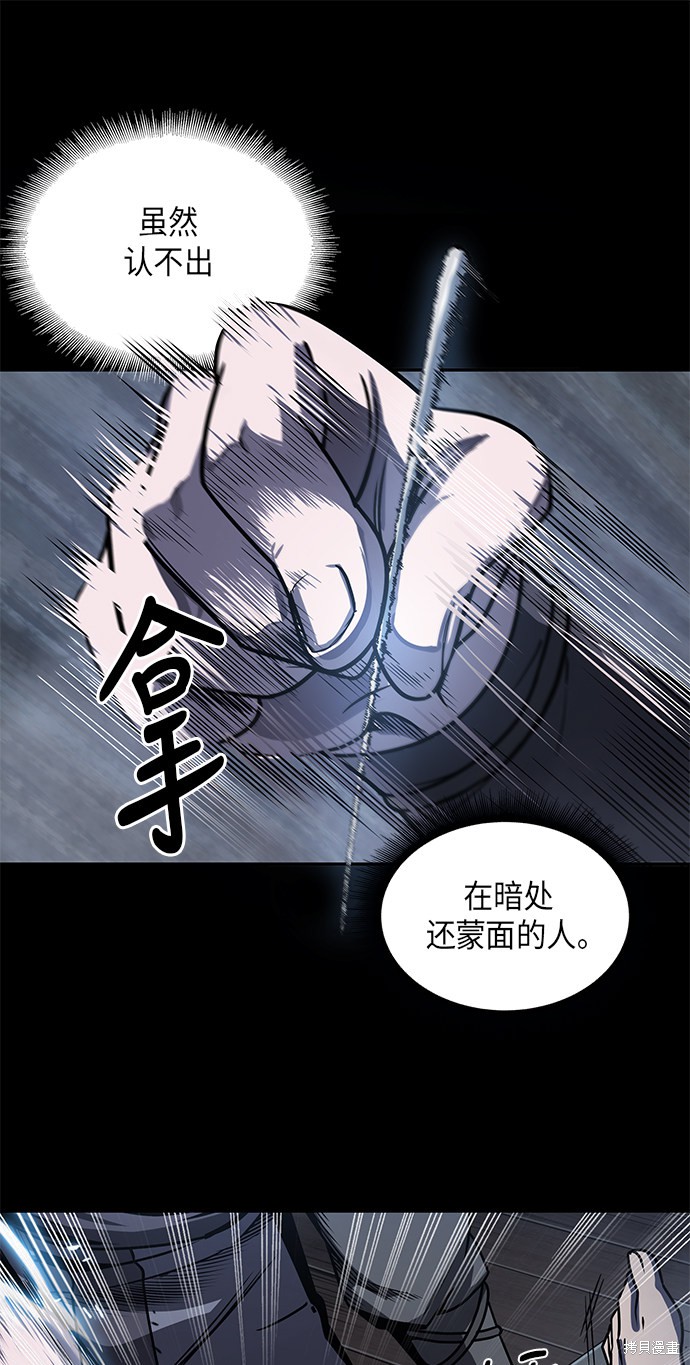 《某天成为魔神》漫画最新章节第23话免费下拉式在线观看章节第【56】张图片