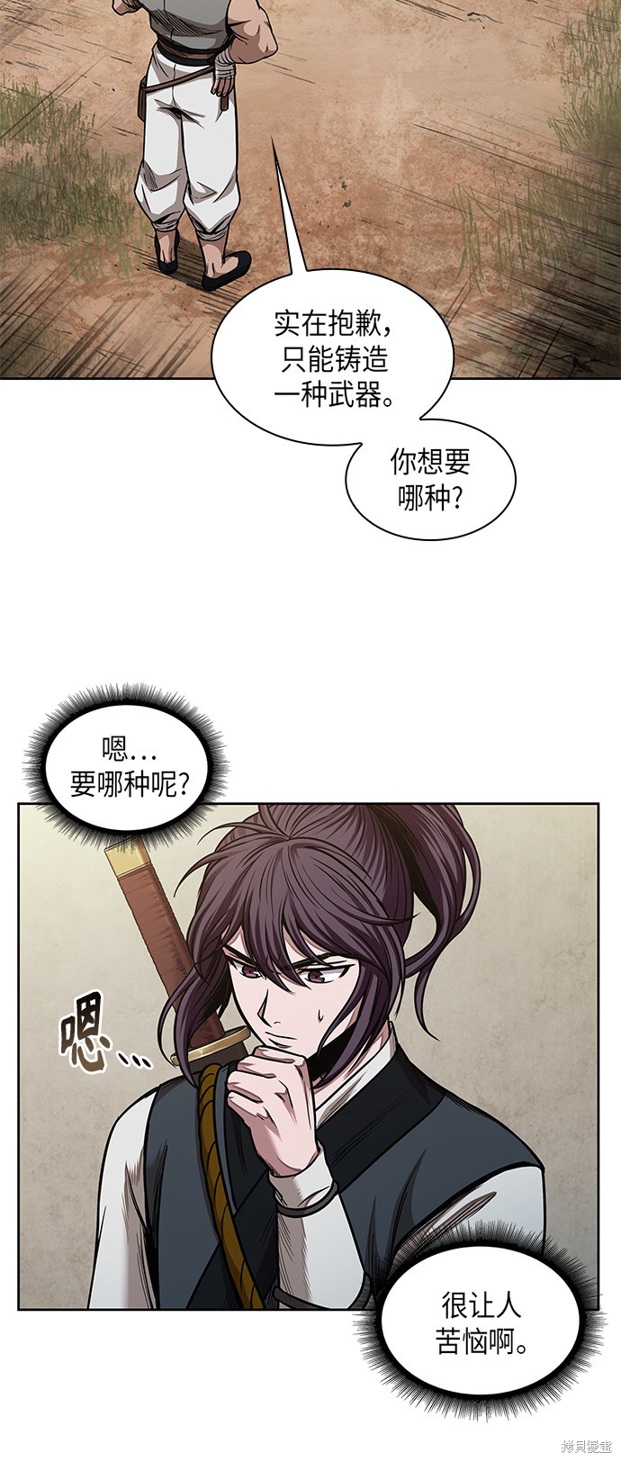 《某天成为魔神》漫画最新章节第68话免费下拉式在线观看章节第【48】张图片