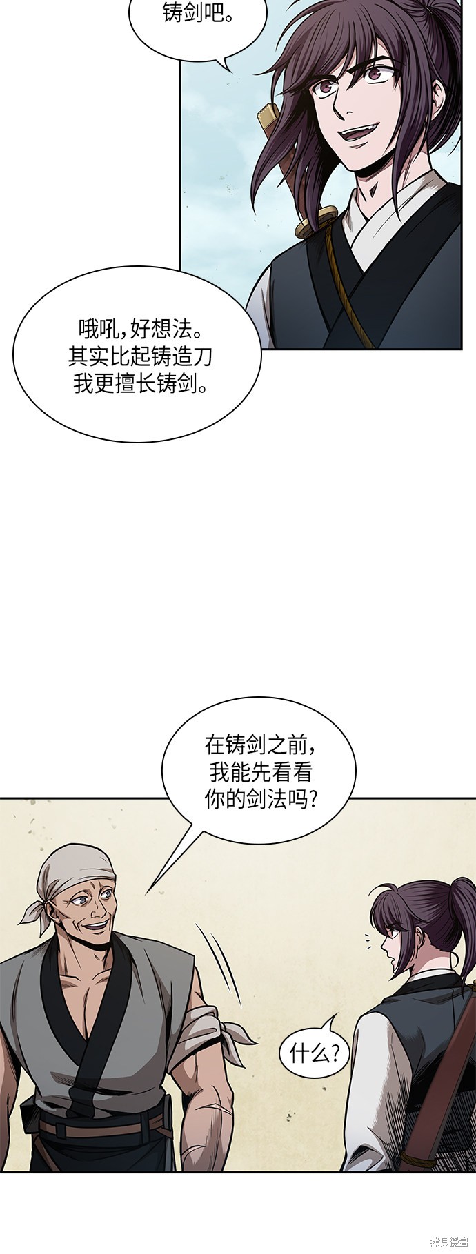 《某天成为魔神》漫画最新章节第68话免费下拉式在线观看章节第【51】张图片