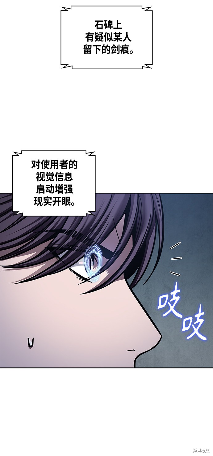 《某天成为魔神》漫画最新章节第78话免费下拉式在线观看章节第【4】张图片