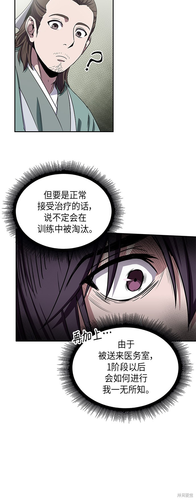 《某天成为魔神》漫画最新章节第10话免费下拉式在线观看章节第【13】张图片