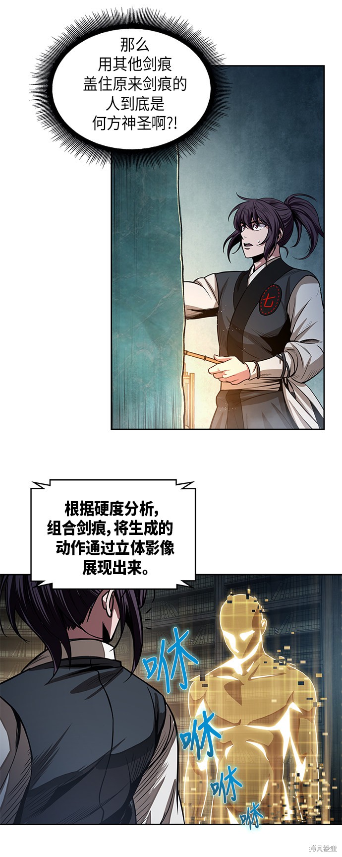 《某天成为魔神》漫画最新章节第27话免费下拉式在线观看章节第【12】张图片