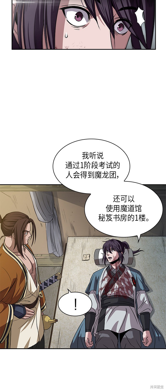 《某天成为魔神》漫画最新章节第9话免费下拉式在线观看章节第【19】张图片