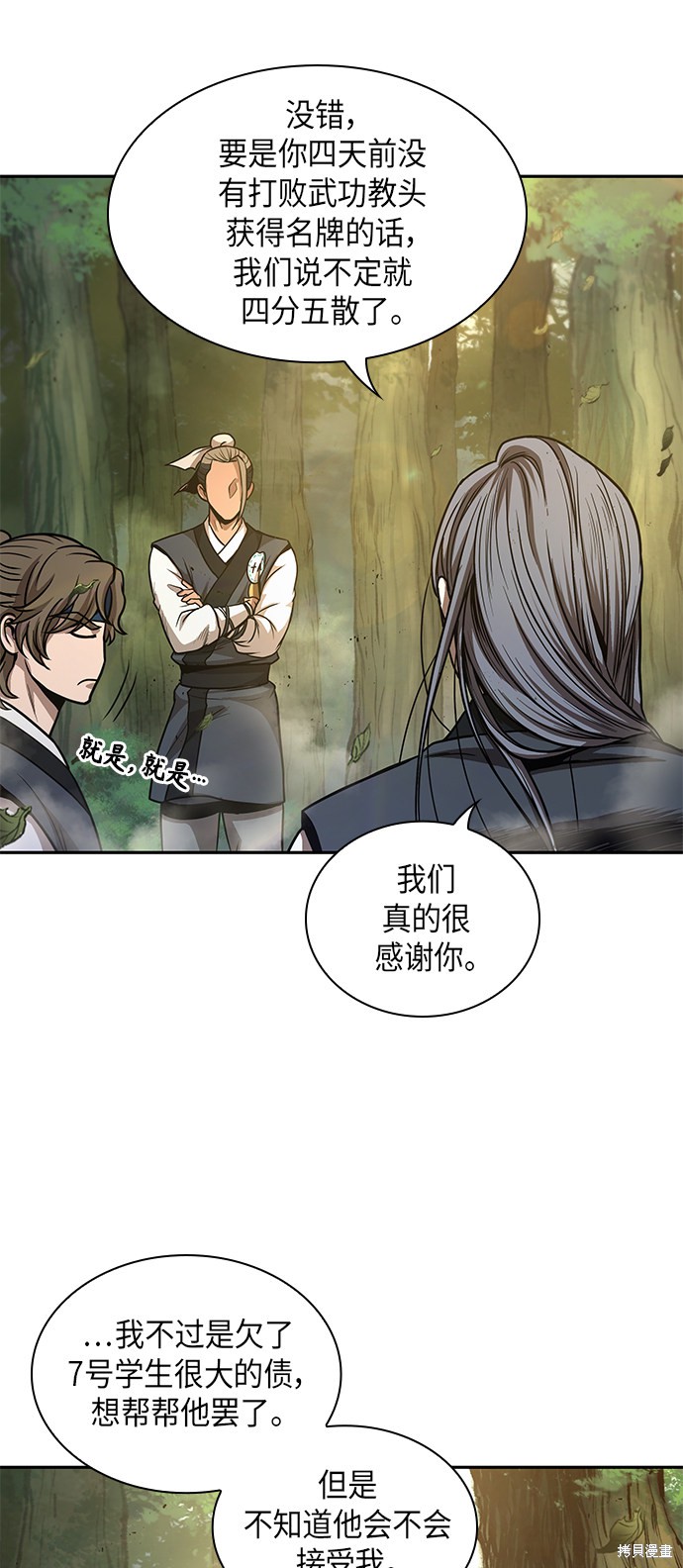 《某天成为魔神》漫画最新章节第46话免费下拉式在线观看章节第【36】张图片