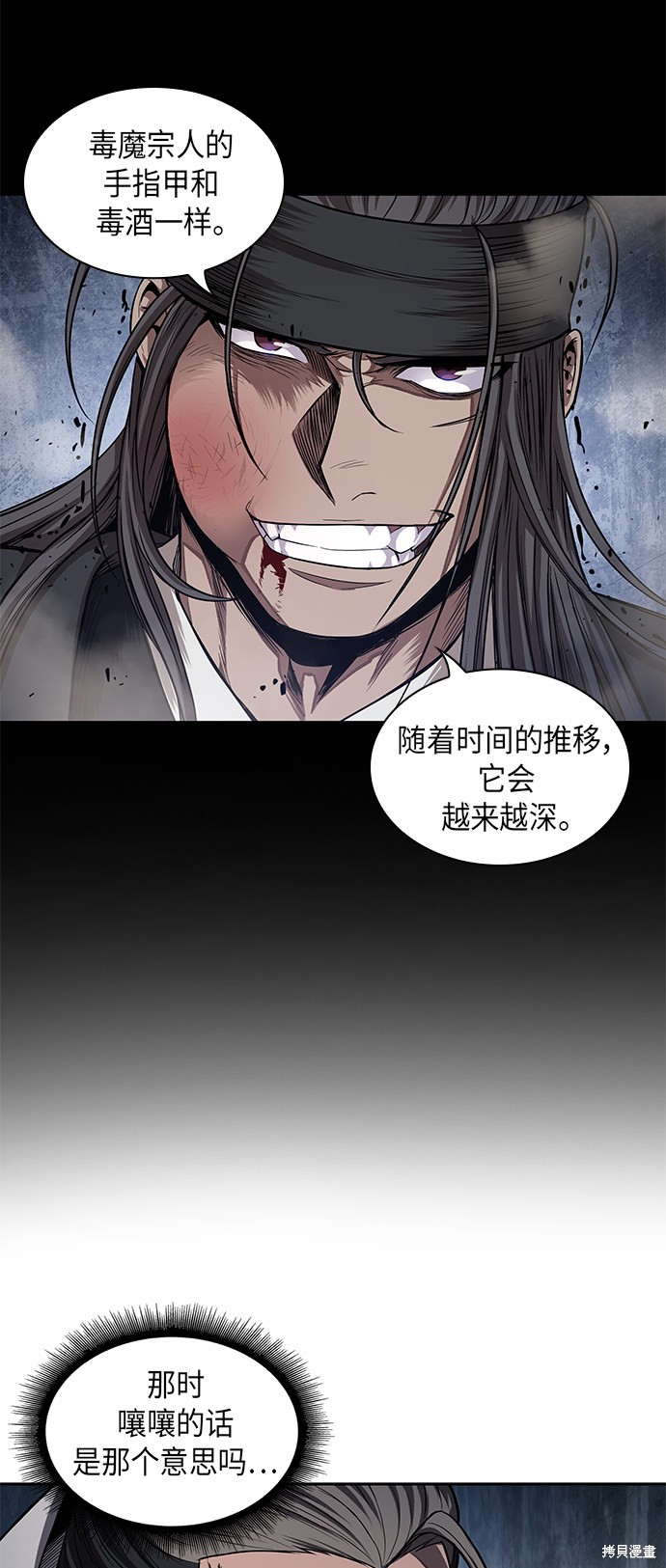 《某天成为魔神》漫画最新章节第39话免费下拉式在线观看章节第【34】张图片