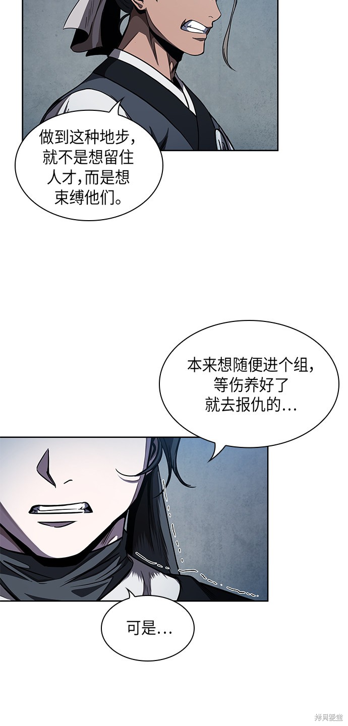 《某天成为魔神》漫画最新章节第59话免费下拉式在线观看章节第【15】张图片