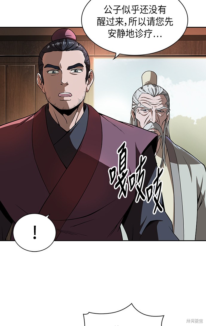 《某天成为魔神》漫画最新章节第1话免费下拉式在线观看章节第【52】张图片