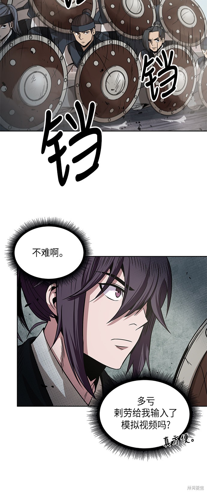 《某天成为魔神》漫画最新章节第17话免费下拉式在线观看章节第【33】张图片