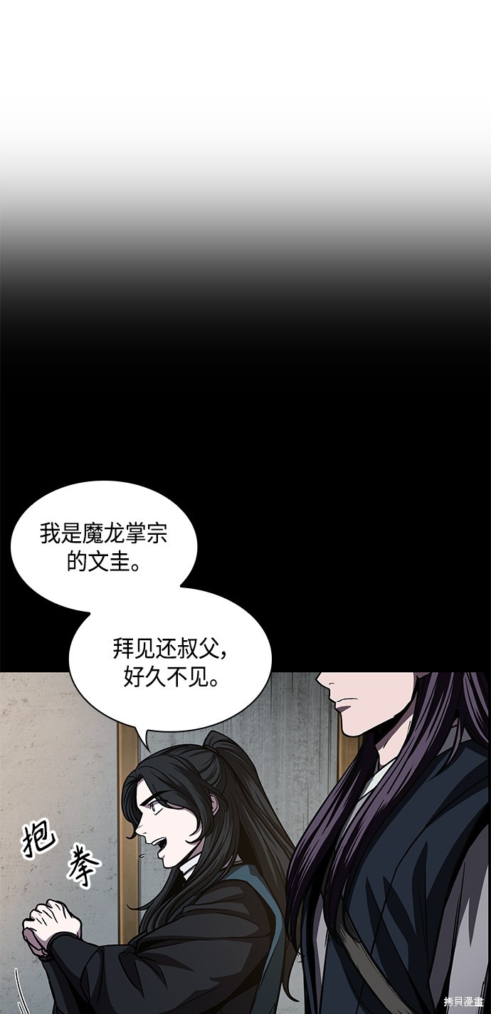 《某天成为魔神》漫画最新章节第89话免费下拉式在线观看章节第【10】张图片