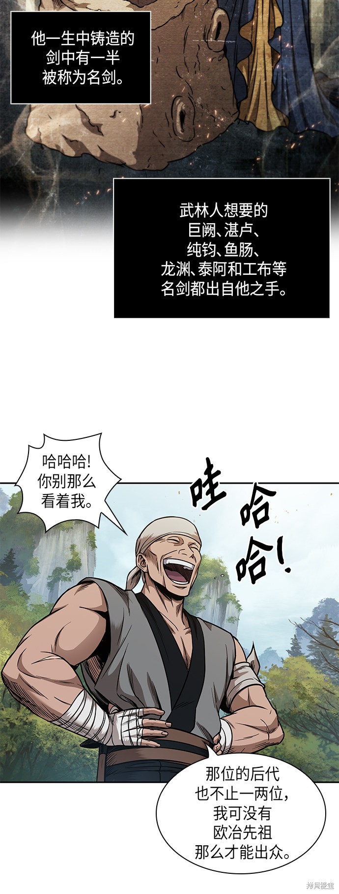 《某天成为魔神》漫画最新章节第68话免费下拉式在线观看章节第【45】张图片