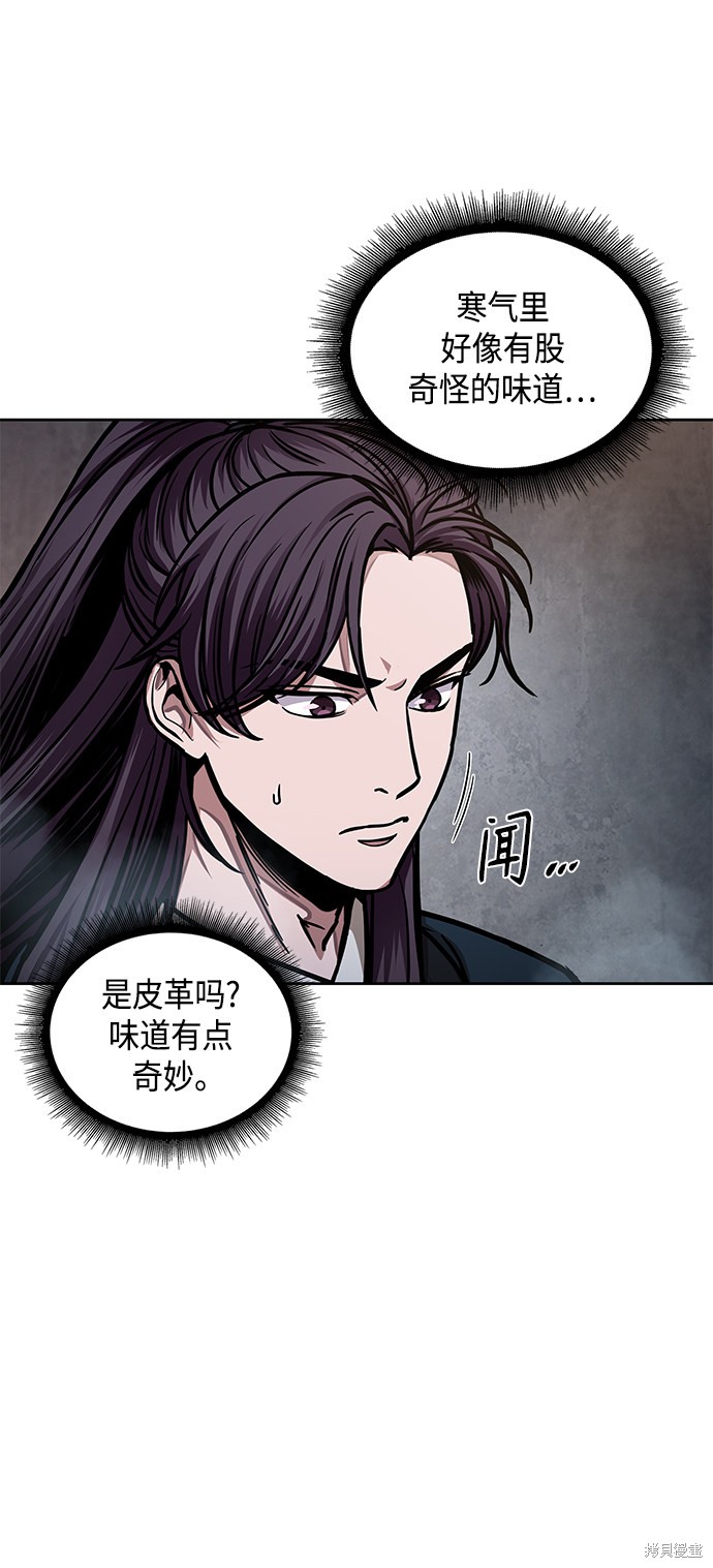 《某天成为魔神》漫画最新章节第83话免费下拉式在线观看章节第【32】张图片