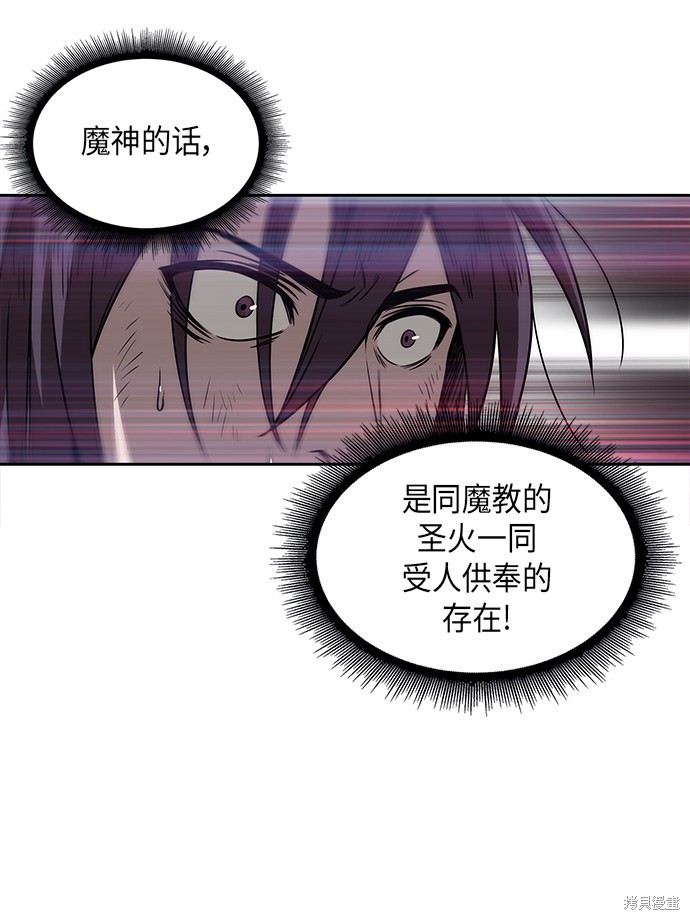 《某天成为魔神》漫画最新章节第1话免费下拉式在线观看章节第【21】张图片