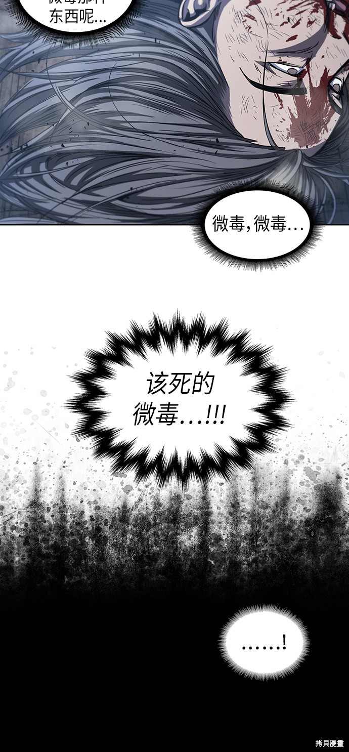 《某天成为魔神》漫画最新章节第41话免费下拉式在线观看章节第【14】张图片