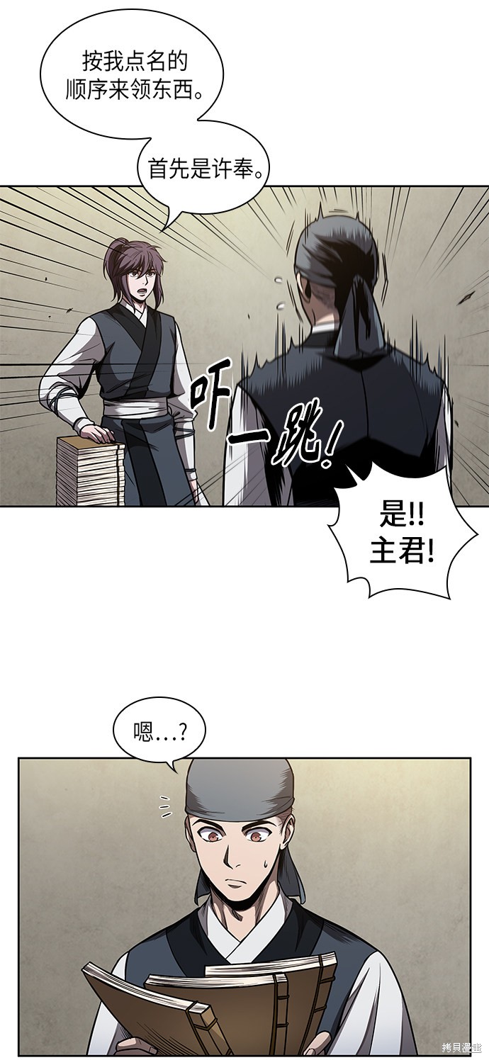 《某天成为魔神》漫画最新章节第70话免费下拉式在线观看章节第【42】张图片