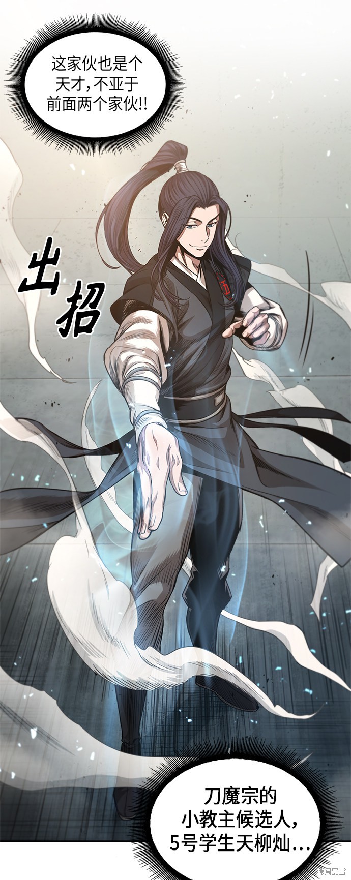 《某天成为魔神》漫画最新章节第38话免费下拉式在线观看章节第【42】张图片