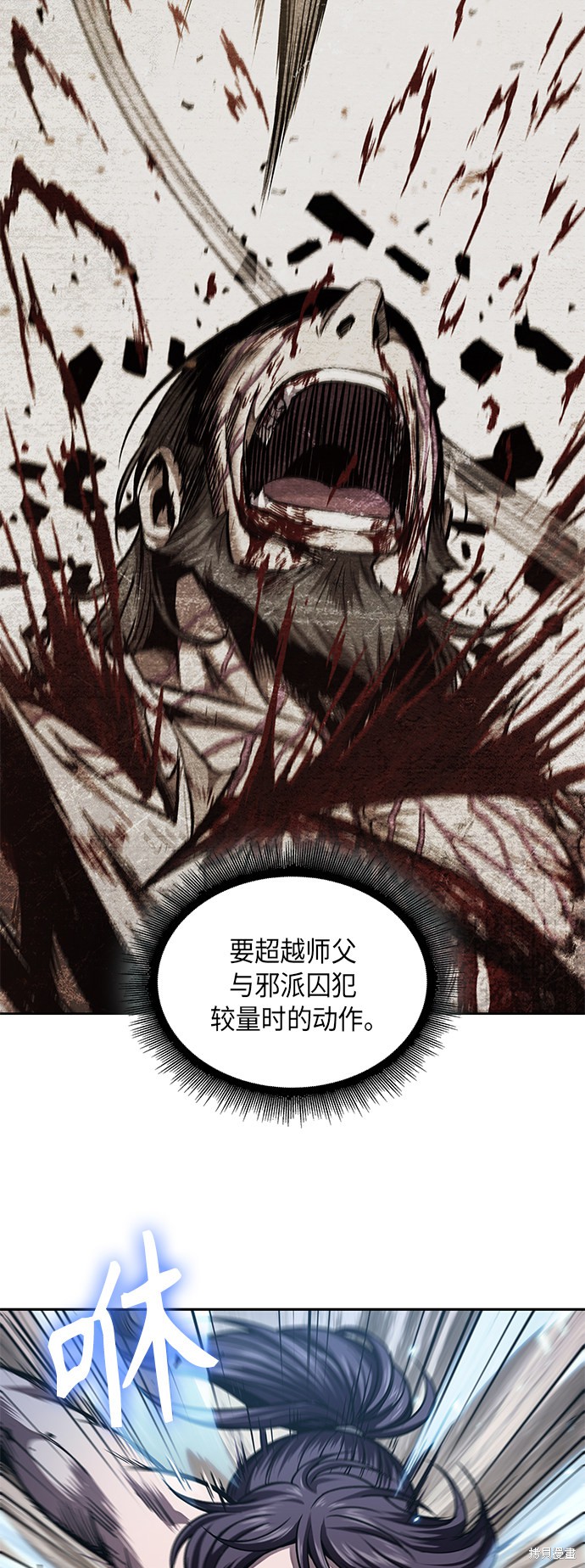 《某天成为魔神》漫画最新章节第71话免费下拉式在线观看章节第【30】张图片