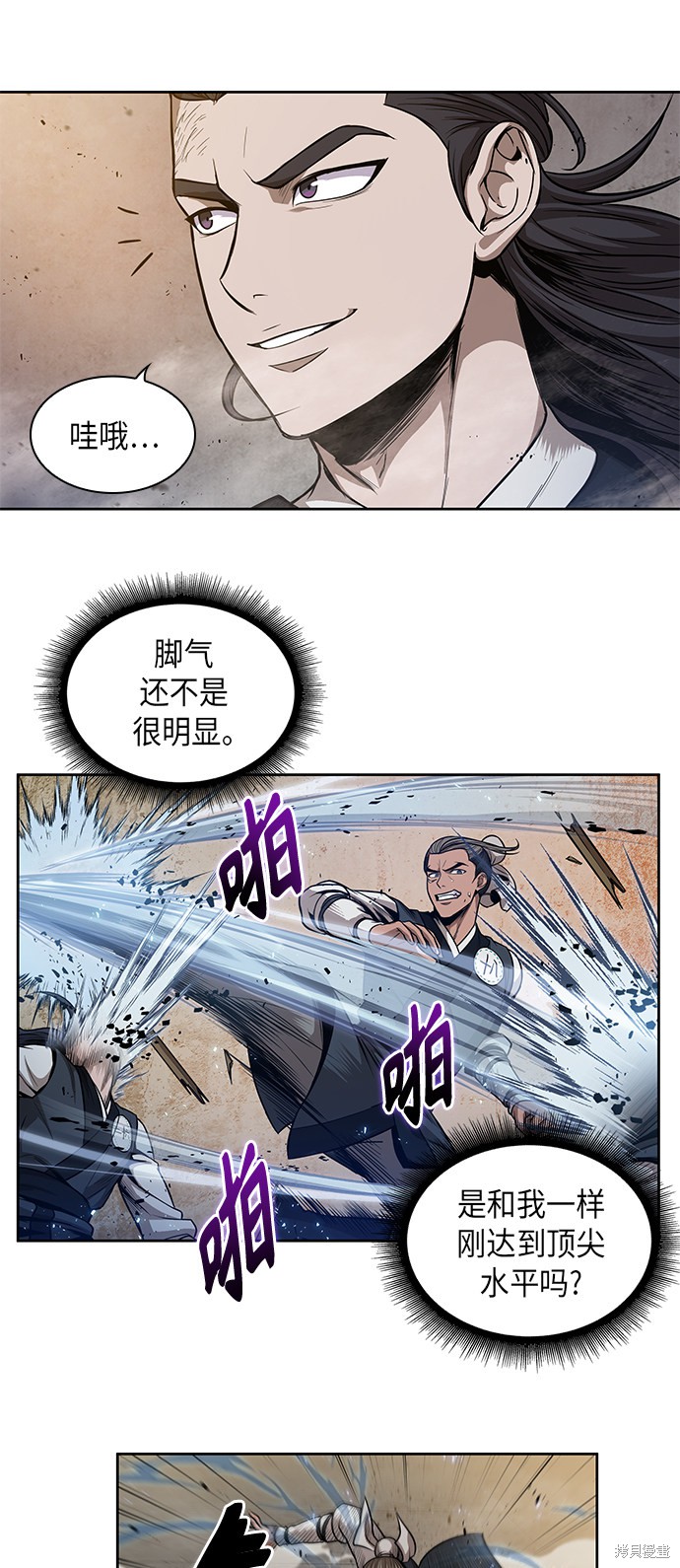 《某天成为魔神》漫画最新章节第47话免费下拉式在线观看章节第【24】张图片