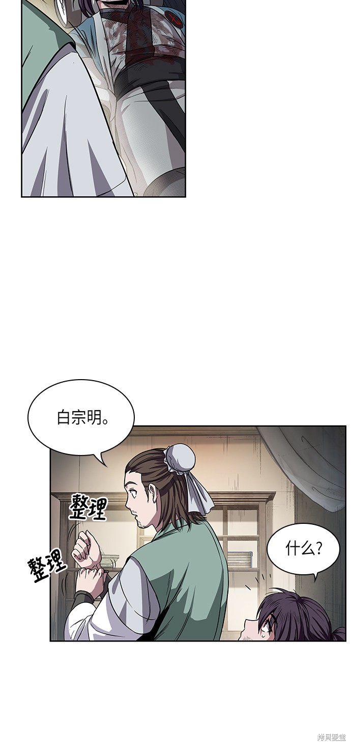 《某天成为魔神》漫画最新章节第10话免费下拉式在线观看章节第【9】张图片