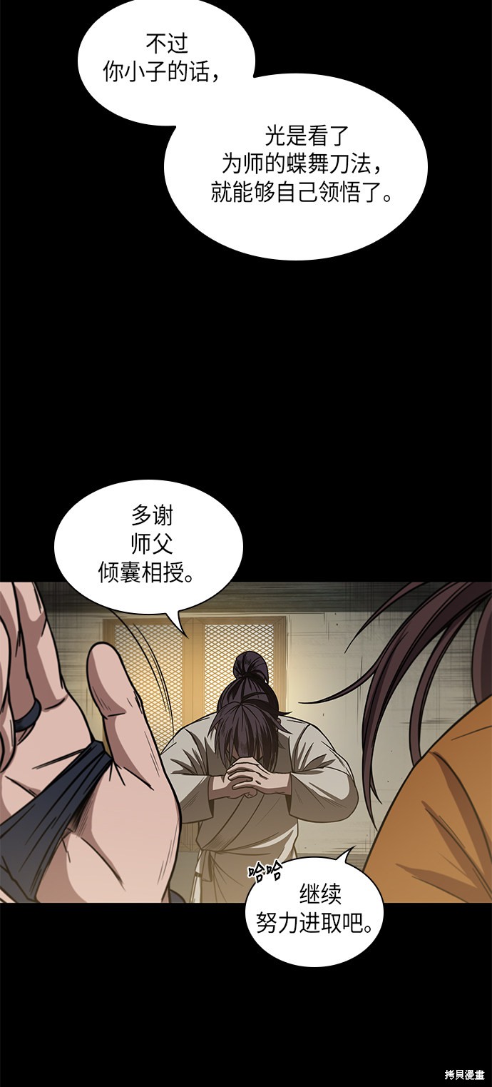 《某天成为魔神》漫画最新章节第16话免费下拉式在线观看章节第【40】张图片