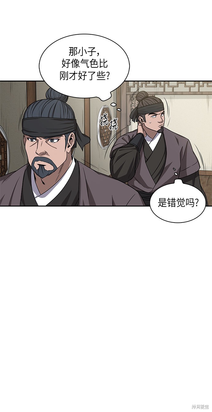 《某天成为魔神》漫画最新章节第8话免费下拉式在线观看章节第【14】张图片