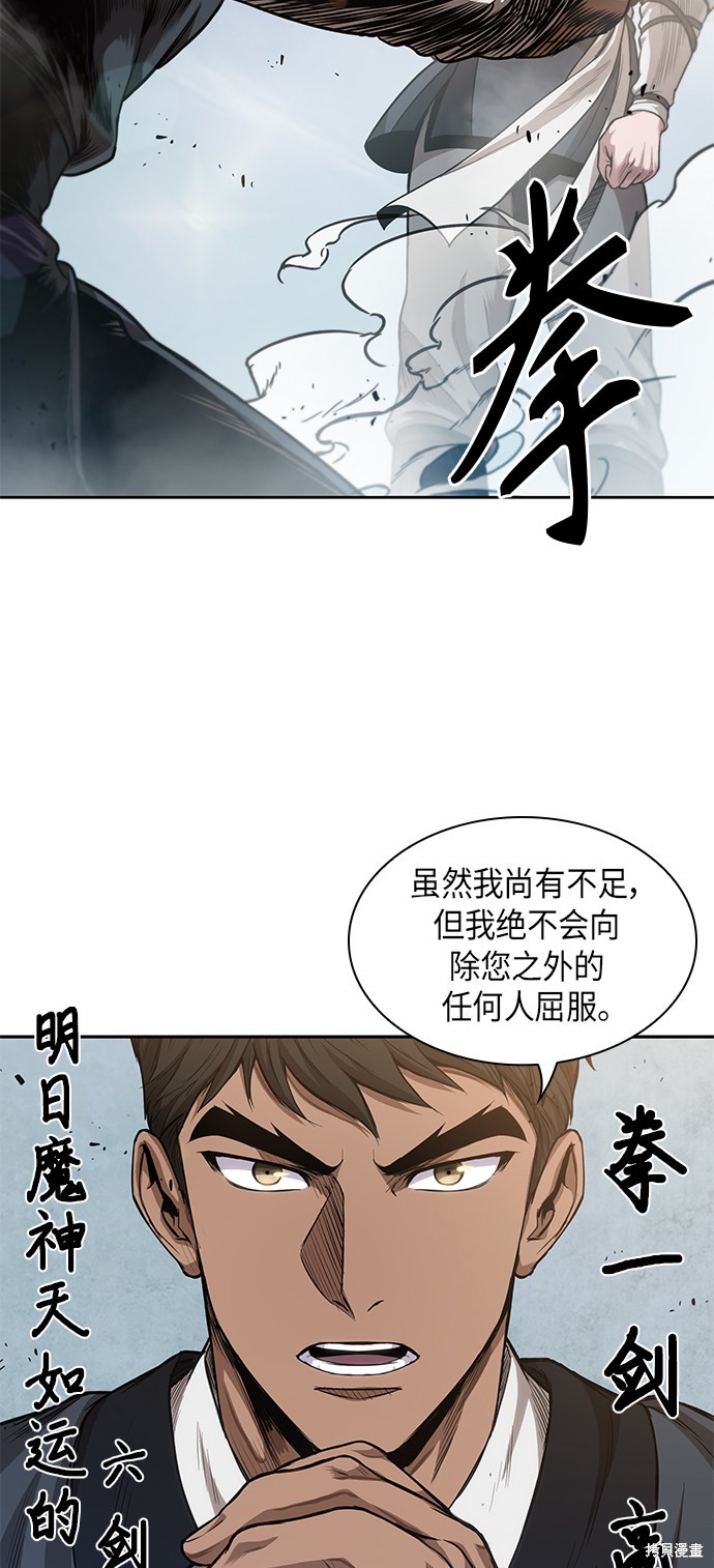 《某天成为魔神》漫画最新章节第38话免费下拉式在线观看章节第【15】张图片