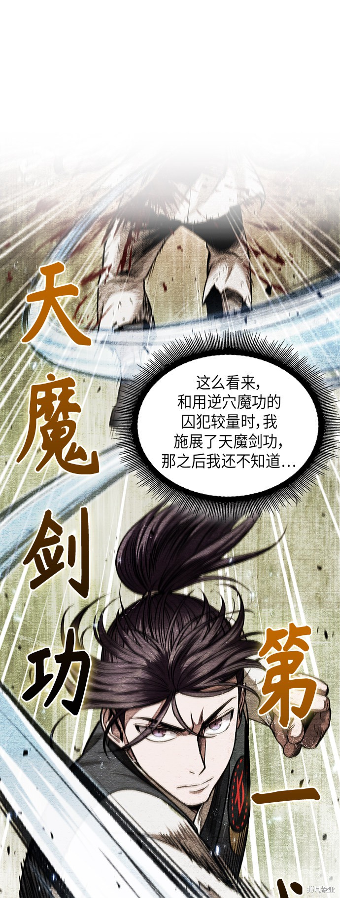 《某天成为魔神》漫画最新章节第68话免费下拉式在线观看章节第【49】张图片