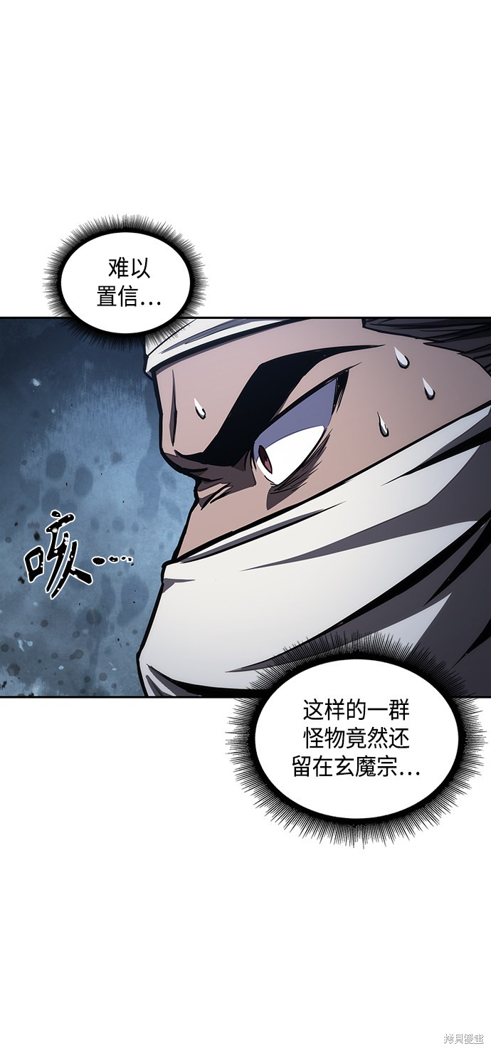 《某天成为魔神》漫画最新章节第87话免费下拉式在线观看章节第【52】张图片