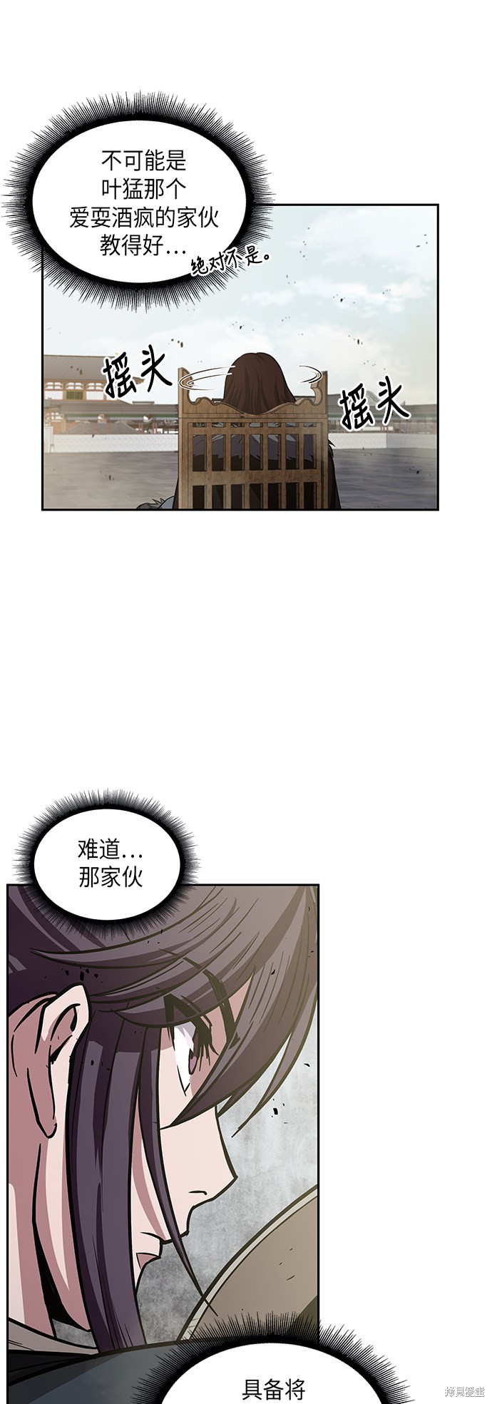 《某天成为魔神》漫画最新章节第18话免费下拉式在线观看章节第【4】张图片