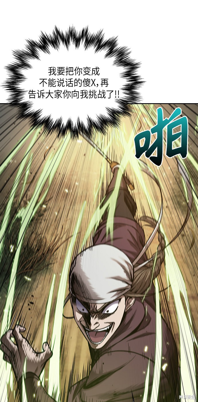 《某天成为魔神》漫画最新章节第67话免费下拉式在线观看章节第【4】张图片