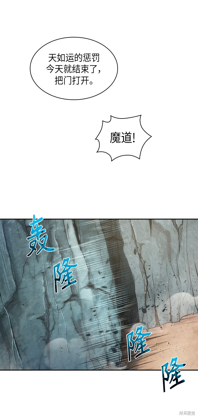 《某天成为魔神》漫画最新章节第48话免费下拉式在线观看章节第【47】张图片