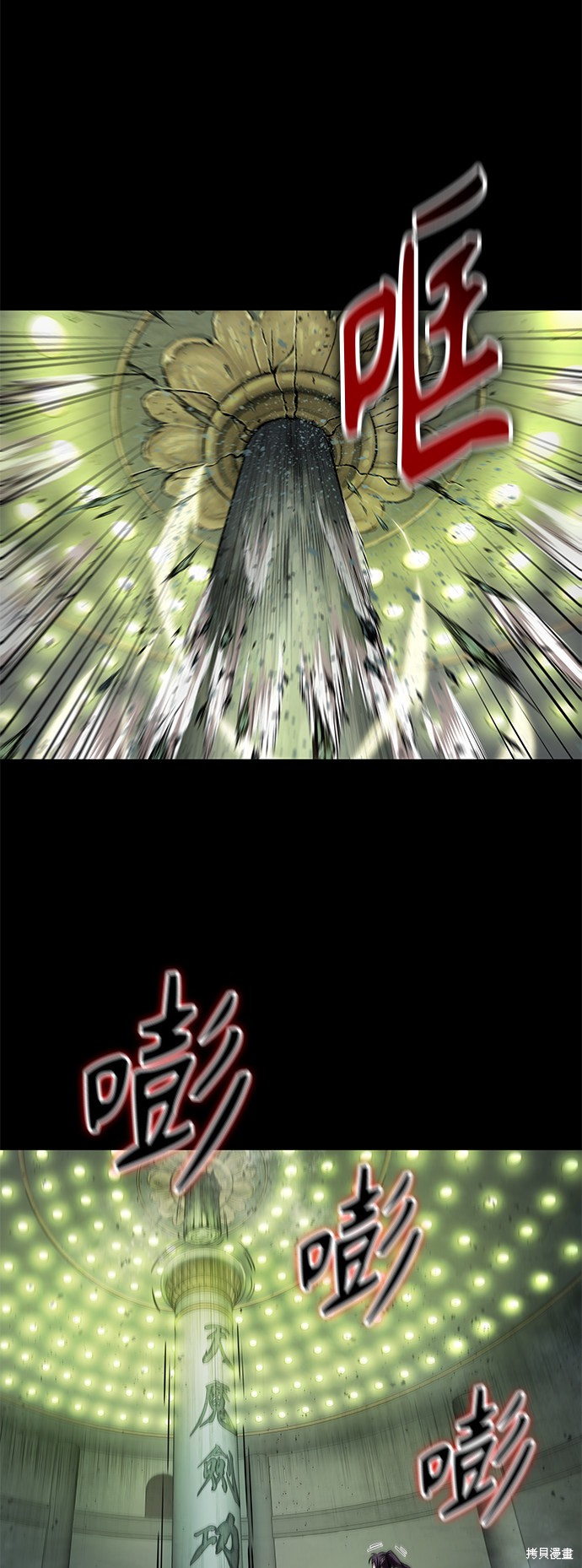 《某天成为魔神》漫画最新章节第74话免费下拉式在线观看章节第【25】张图片