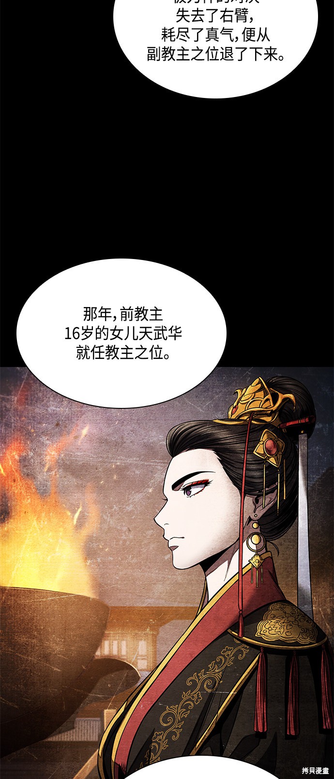 《某天成为魔神》漫画最新章节第82话免费下拉式在线观看章节第【68】张图片