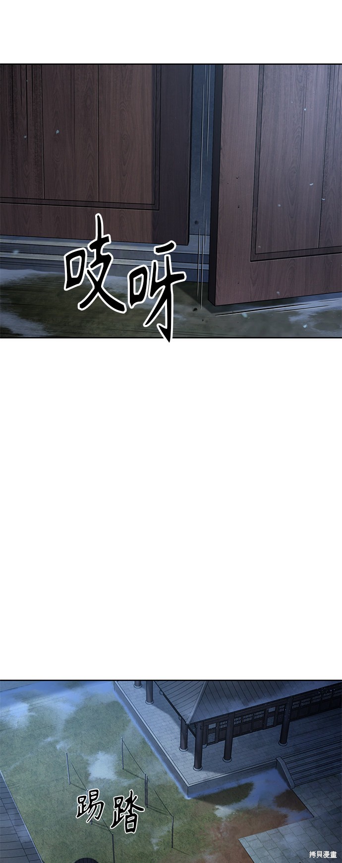 《某天成为魔神》漫画最新章节第90话免费下拉式在线观看章节第【62】张图片