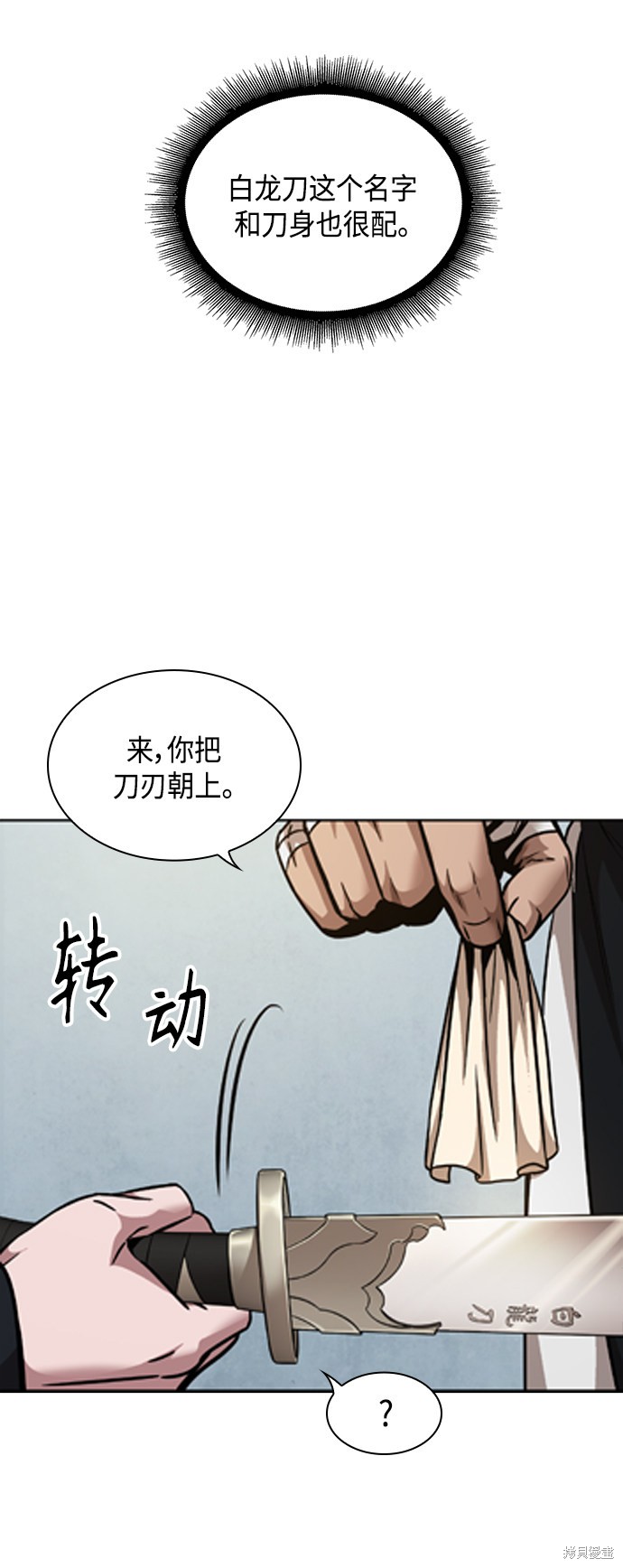 《某天成为魔神》漫画最新章节第79话免费下拉式在线观看章节第【64】张图片