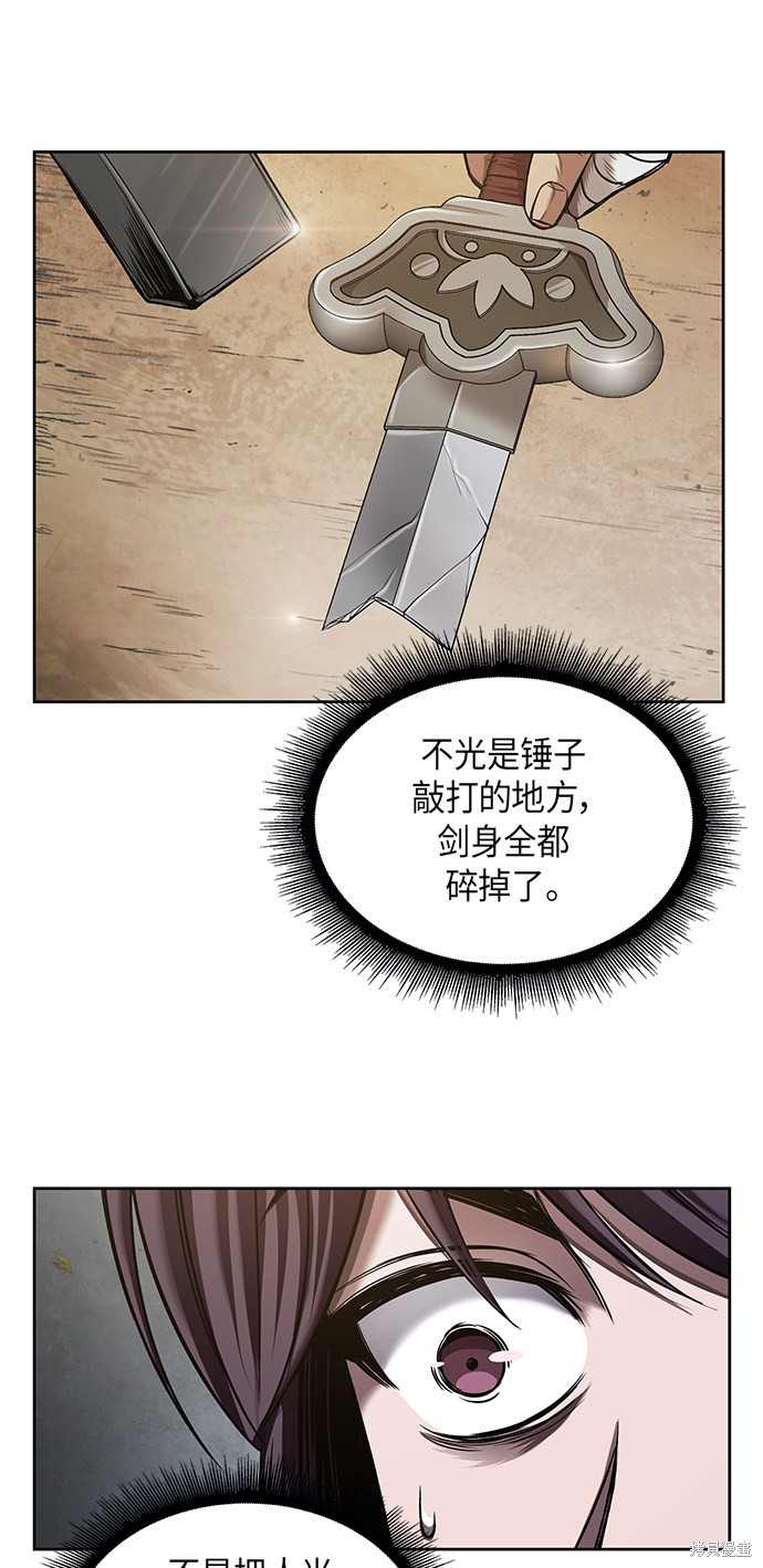 《某天成为魔神》漫画最新章节第69话免费下拉式在线观看章节第【5】张图片